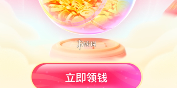 搜红包最新活动入口2026-领红包必看攻略2026