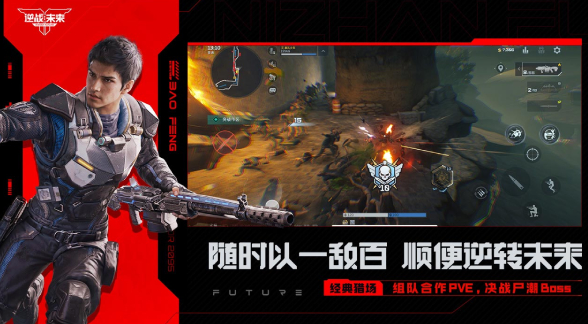 逆战未来0氪角色推荐 逆战未来平民玩家最强阵容搭配指南