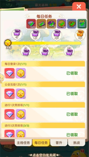 帕瓦勇者传说零氪赚取钻石方法攻略