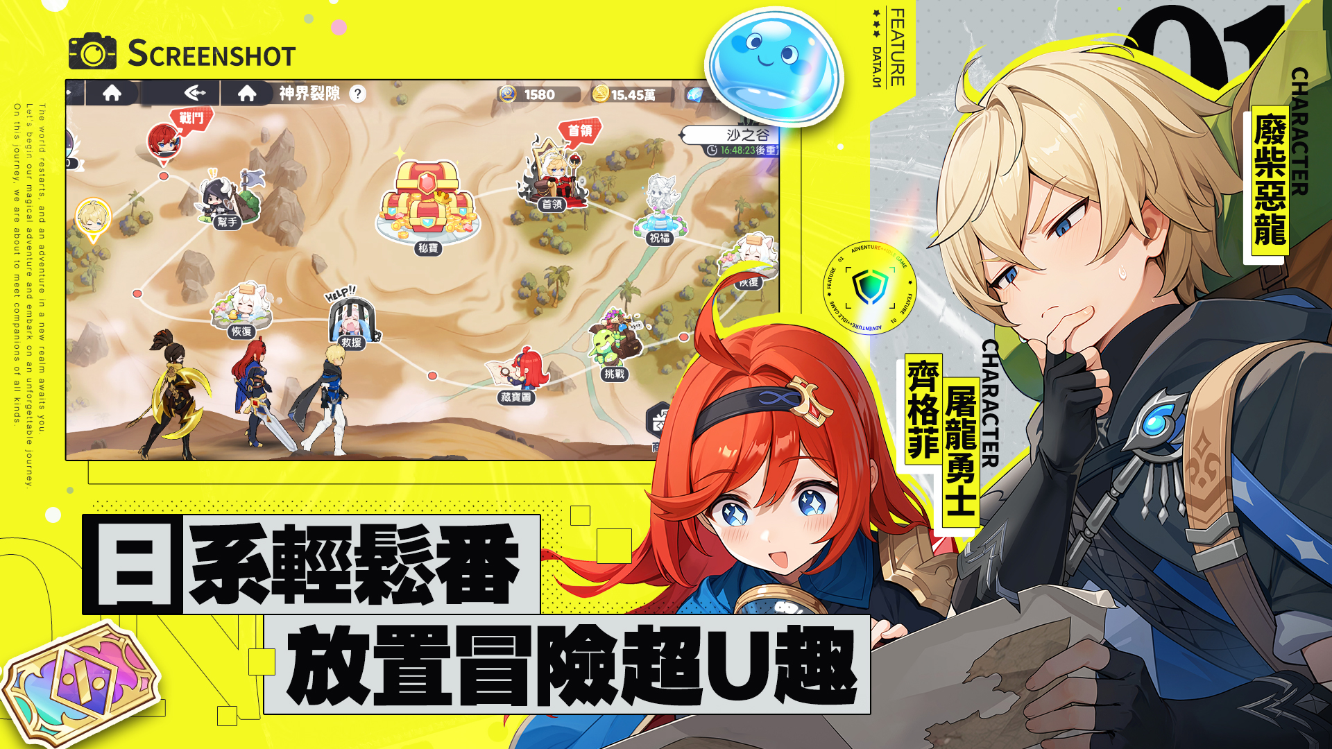 龙魂旅人零氪阵容推荐 龙魂旅人两套高性价比平民通关阵容详解