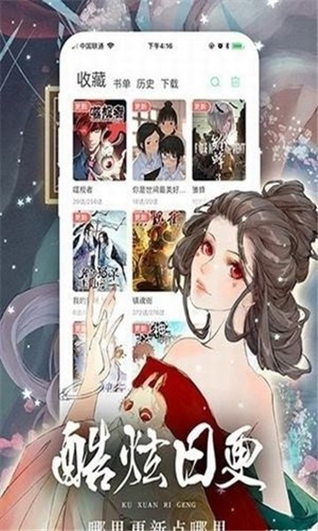 嗨皮漫画备份网站入口-嗨皮漫画最新备份网站地址一览
