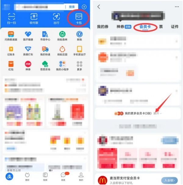 2026年马年支付宝集福活动最新消息(持续更新)