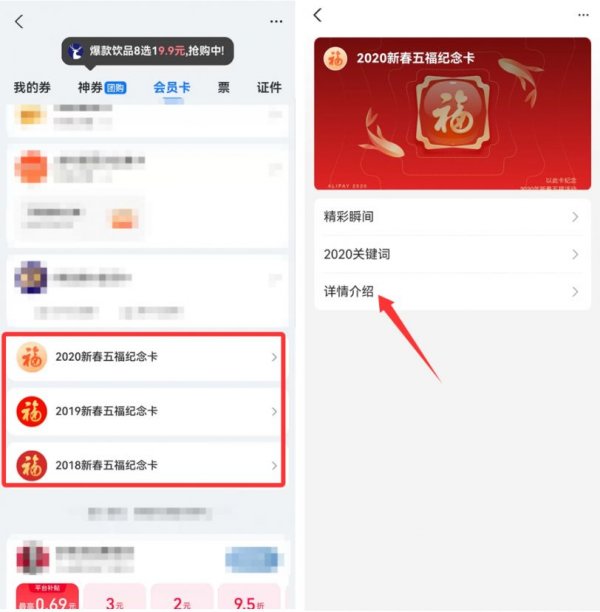 2026年马年支付宝集福活动最新消息(持续更新)