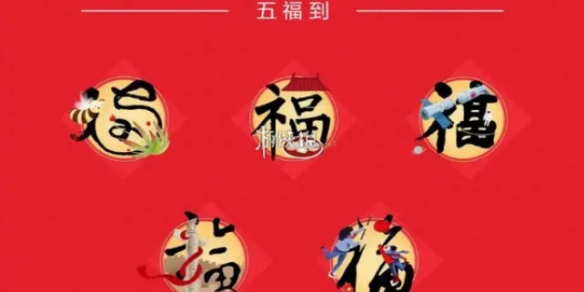 游侠网1 - 支付宝2026年五福活动什么时候结束-支付宝集五福活动结束时间2026