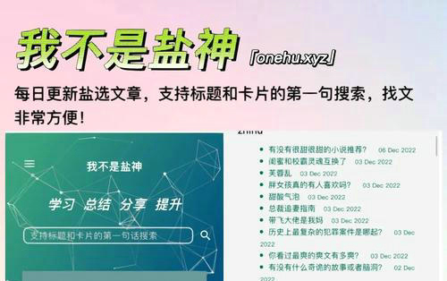 盐神阁网站最新入口-知乎盐选文章搬运工入口分享