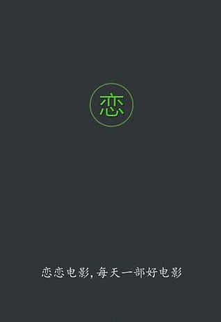 2026恋恋影视rosimm入口-恋恋影视官网免费高清观看