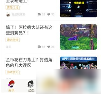 dnf手游助手app如何取消关注 DNF助手关注提醒关闭教程
