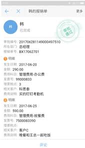 钉钉审批消息接收不了怎么办