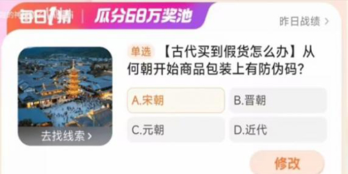 淘宝大赢家从何朝开始商品包装上有防伪码