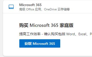 office365不激活是否能用详情