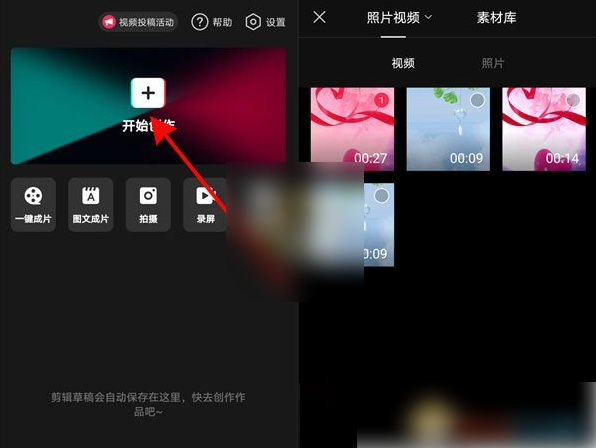 剪映小视频制作软件如何只导出音频 具体操作方法介绍