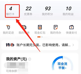 平安银行app怎么查支行 平安银行信用卡app查看银行卡开户行是哪个支行教程