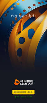 可可影视app打不开如何解决