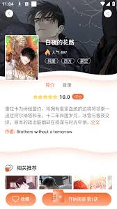 番木瓜app如何使用