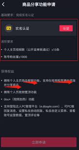 抖音直播间怎么引流
