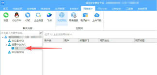 固安圈如何分享文章
