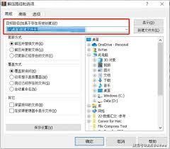 winrar如何设置密码