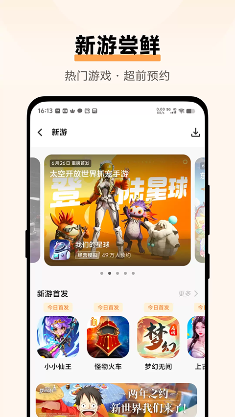 vivo游戏中心官网版-vivo游戏中心app下载最新版