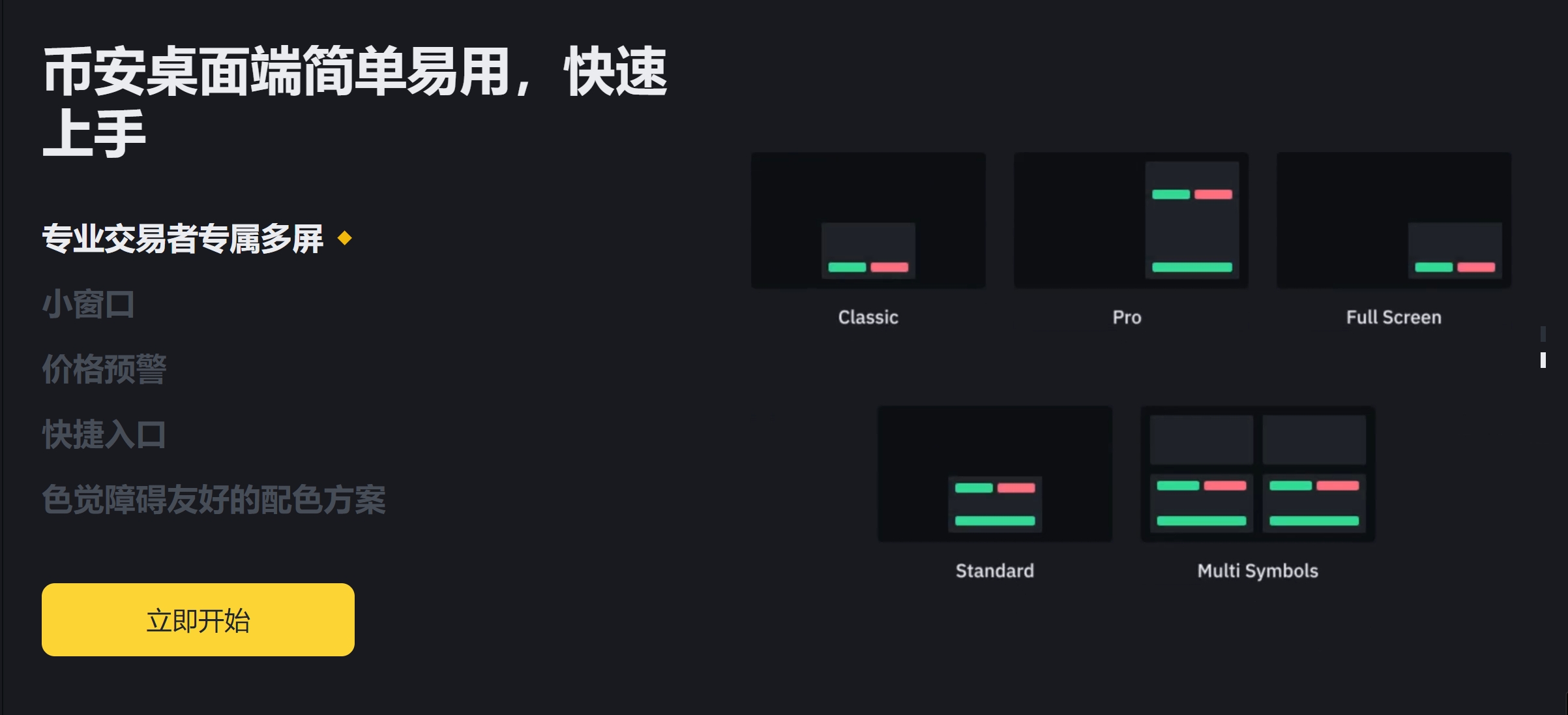 币安电脑版下载攻略-与手机版差异深度解析(Binance指南)