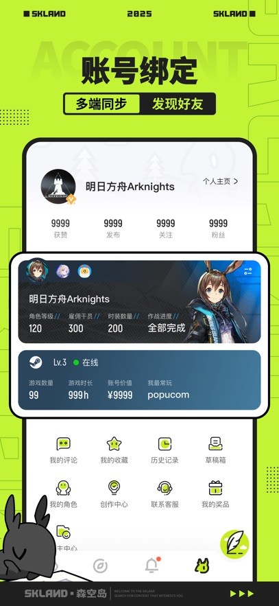 鹰角森空岛官网-鹰角网络官网登录入口