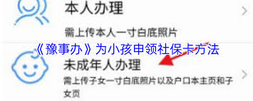 豫事办如何申领社保卡