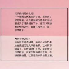 买手妈妈app如何升级成大班长
