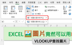 Excel如何插入图表