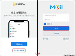 QQ邮箱手机登录官网正版地址是什么