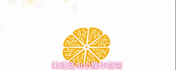 果速送app准点秒杀位置在哪