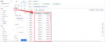 火山版直播功能怎么使用