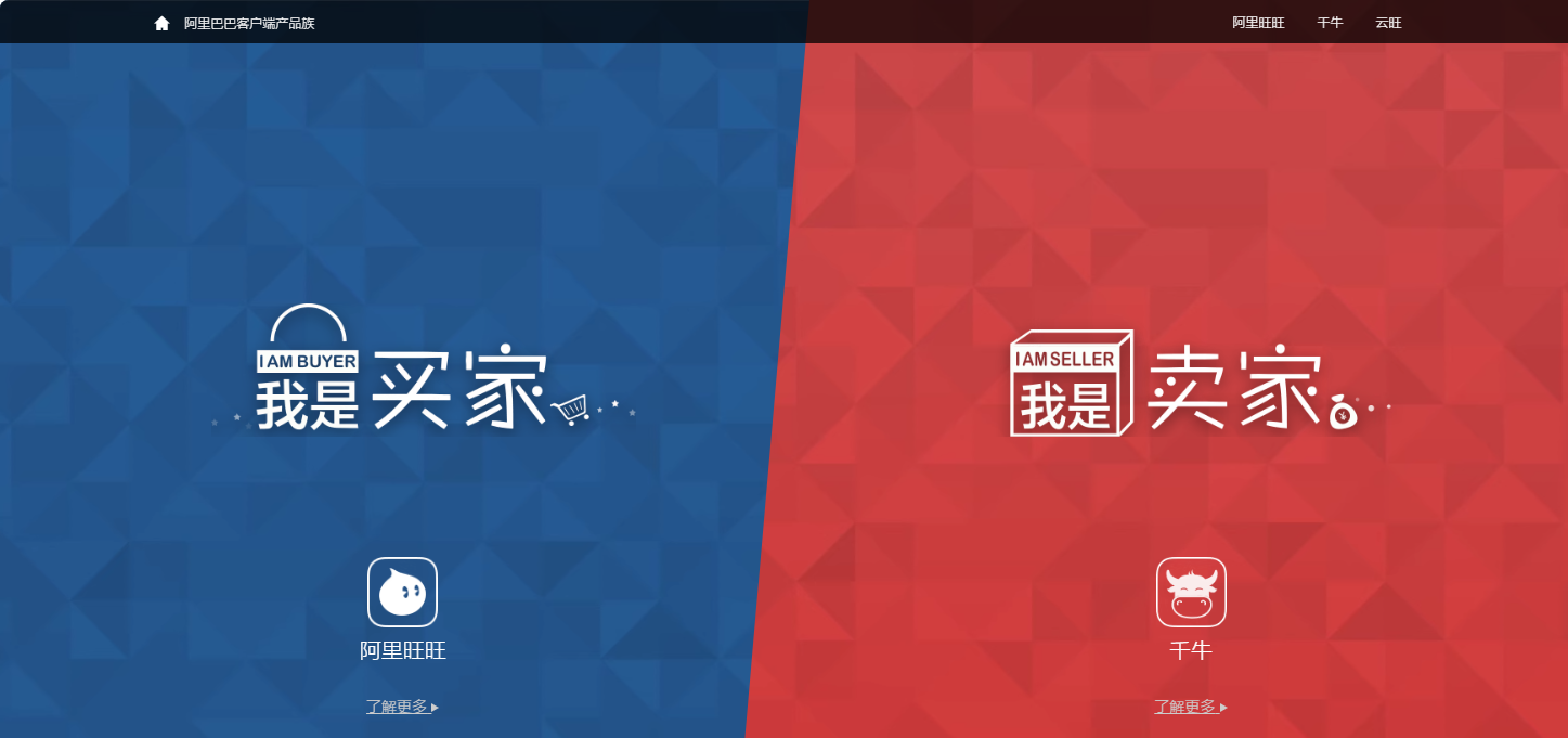 阿里旺旺官网入口-2026阿里旺旺官网首页最新网址速览