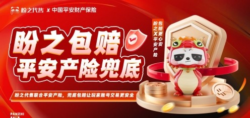 盼子代售(潘志代收)官网入口-盼之代售app官方正版下载