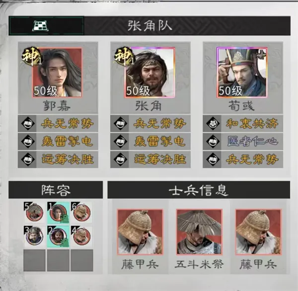 《三国天下归心》惊雷连爆队玩法攻略