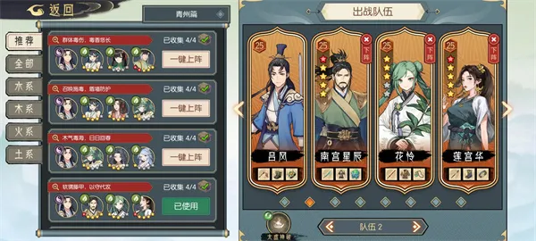 《长生天机降世》天机之间幽魂小怪打法详解