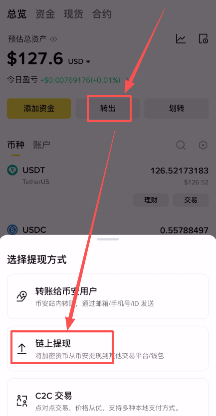 如何把加密货币从币安转到冷浅包?