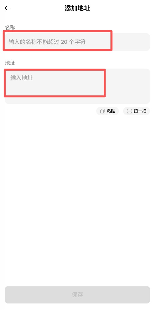 币安内置地址簿教学