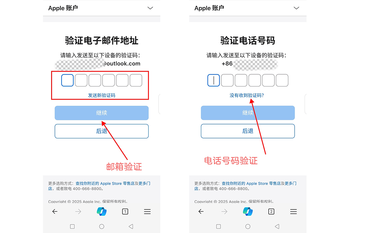 验证电子邮箱和手机号