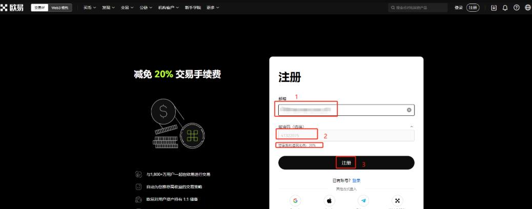 欧易(okx)交易所官方入口一键速达-欧易okx正版交易平台下载直通