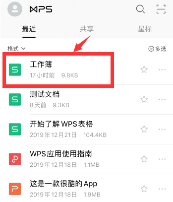 WPS Office手机版怎么取消隐藏 手机wps取消隐藏方法