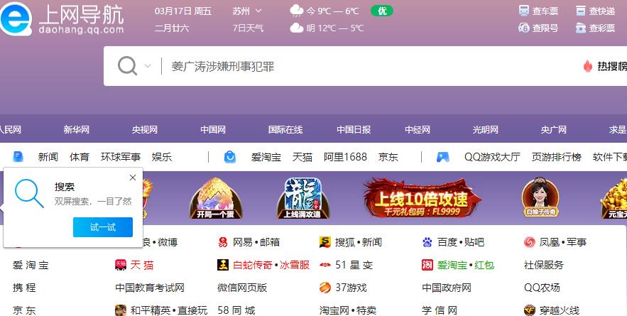电脑qq浏览器设置在哪里