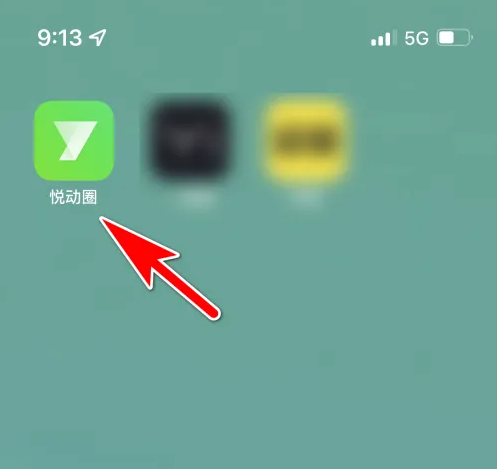悦跑圈扫一扫在哪里 悦跑圈使用扫一扫方法