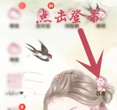 搜有红包怎么多得积分