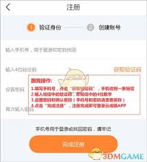 云成绩如何注册账号