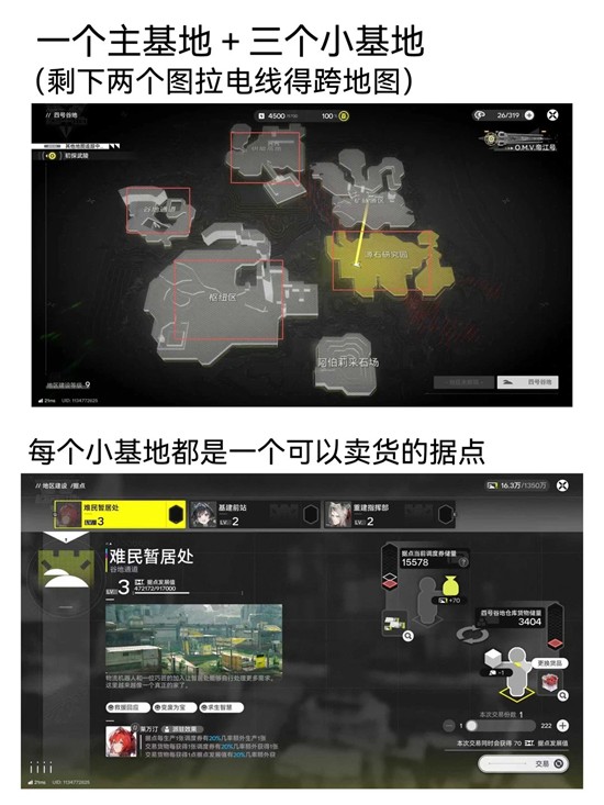 明日方舟：终末地基建怎么开荒 基建玩法怎么玩攻略