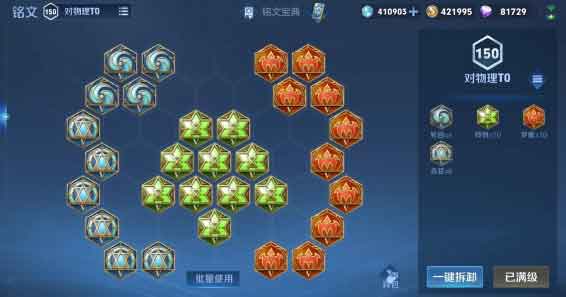 王者荣耀貂蝉出装铭文搭配推荐