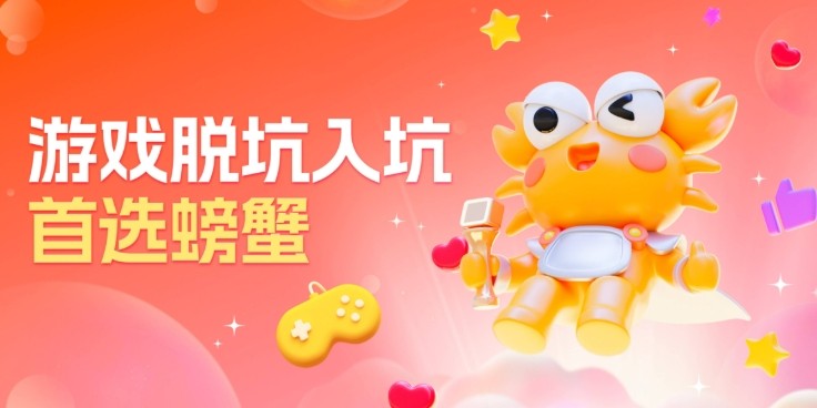 螃蟹代售-螃蟹交易网官网登录入口