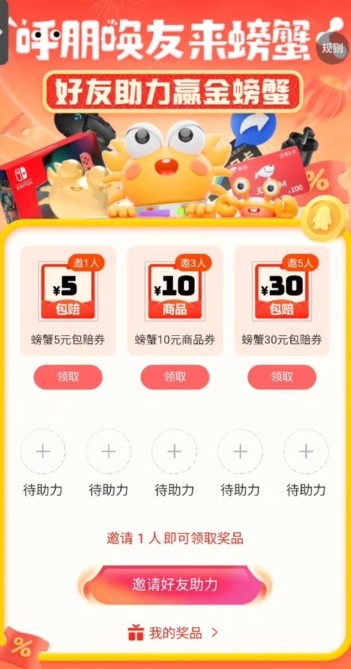 螃蟹账号平台官网app-螃蟹账号交易平台最新官网