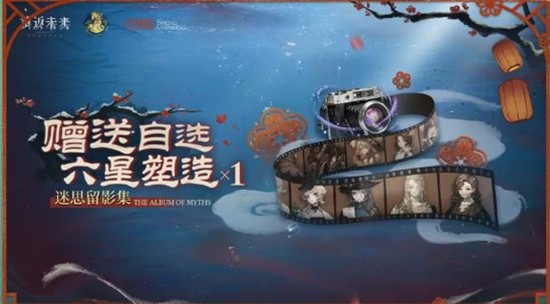 重返未来：1999新春版本 非具象留影仪注意事项