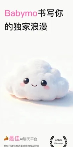 babymo免费版下载-babymo官网入口及安装教程