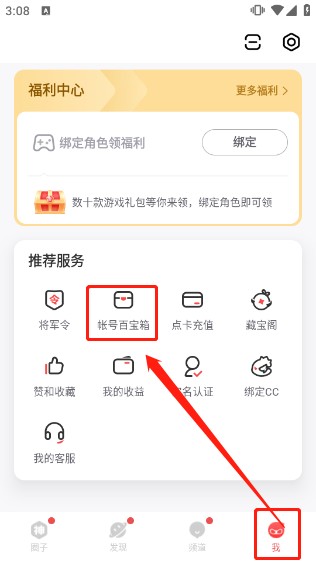 网易大神官方正版下载入口-网易大神官方正版安装包最新版本
